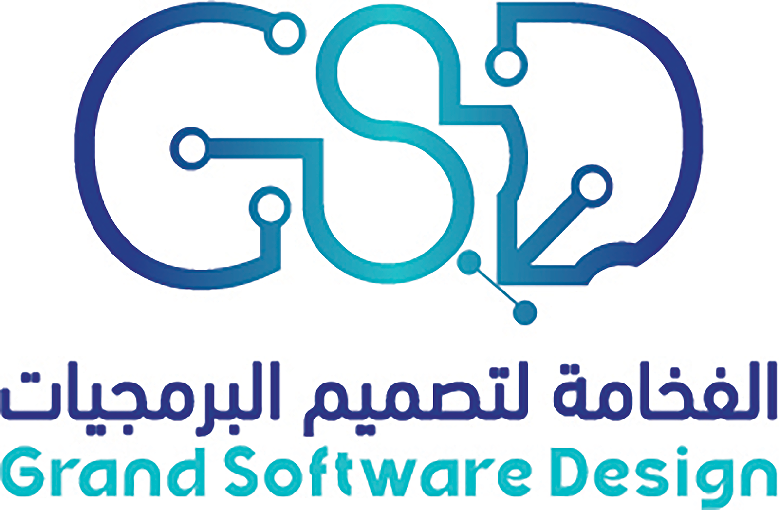 الفخامة لتصميم البرمجيات
