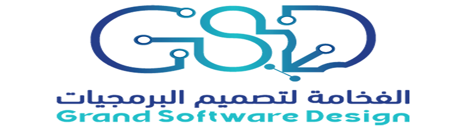 الفخامة لتصميم البرمجيات